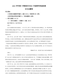 2024杭州高三下学期二模语文试题含解析