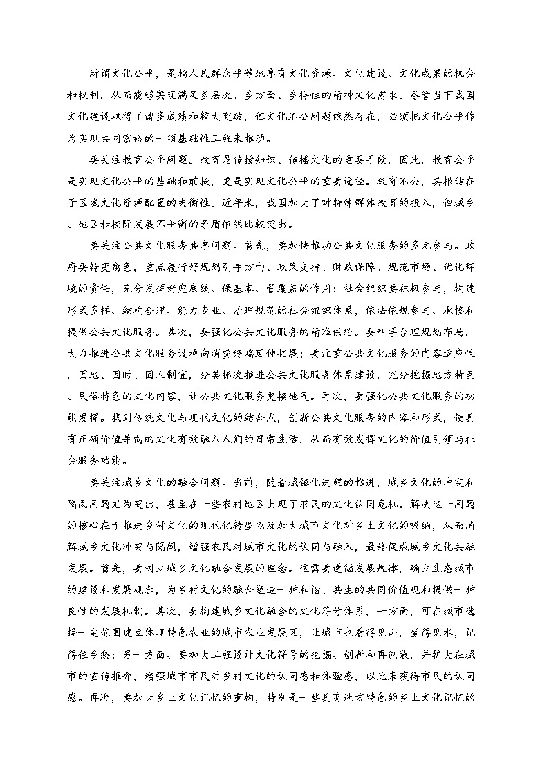 哈尔滨市第九中学校2023-2024学年高一下学期4月月考语文试卷(含答案)02