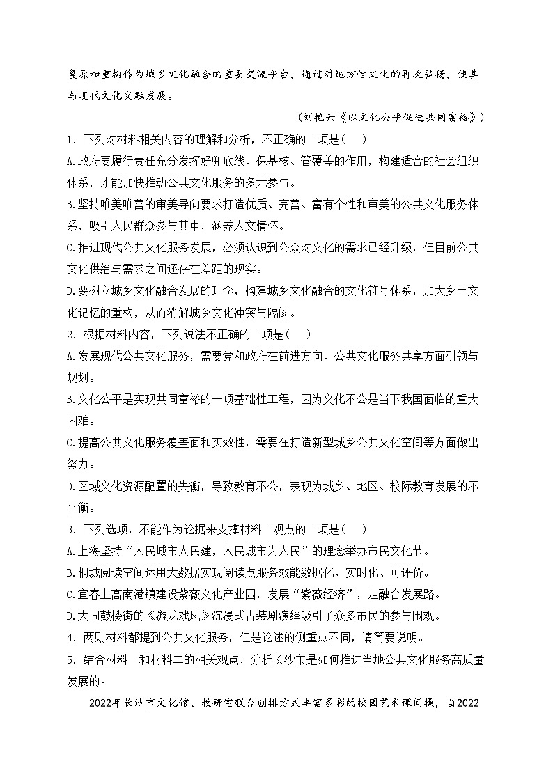 哈尔滨市第九中学校2023-2024学年高一下学期4月月考语文试卷(含答案)03