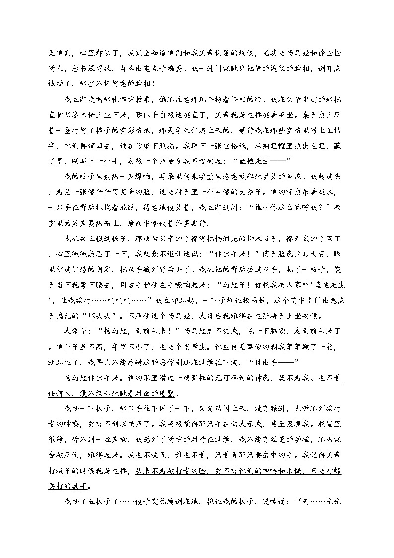 郑州外国语学校2023-2024学年高一下学期3月月考语文试卷(含答案)第2页