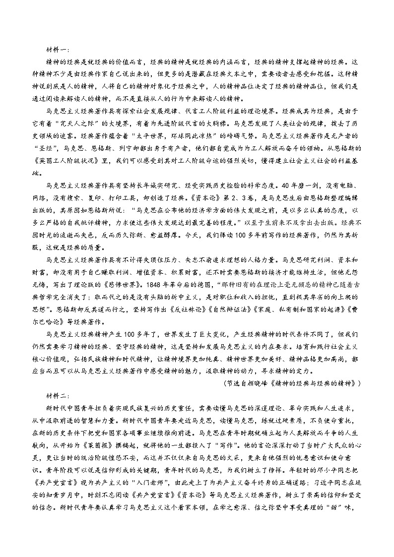 四川省德阳市外国语学校2022-2023学年高一下学期期末模拟考试语文试题(无答案)02