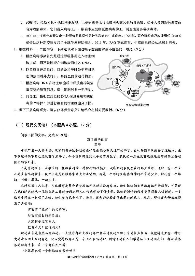 语文第3页