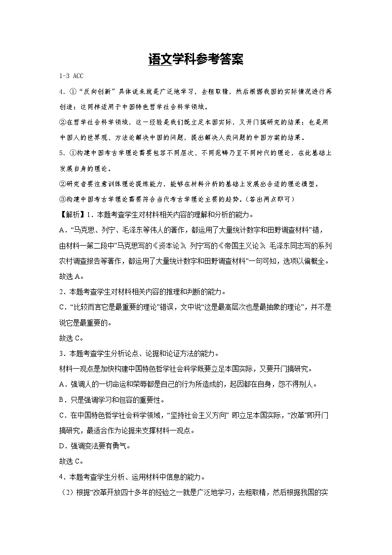 2024届江苏省南京市高三第三次模拟考试语文学科考前押题卷01