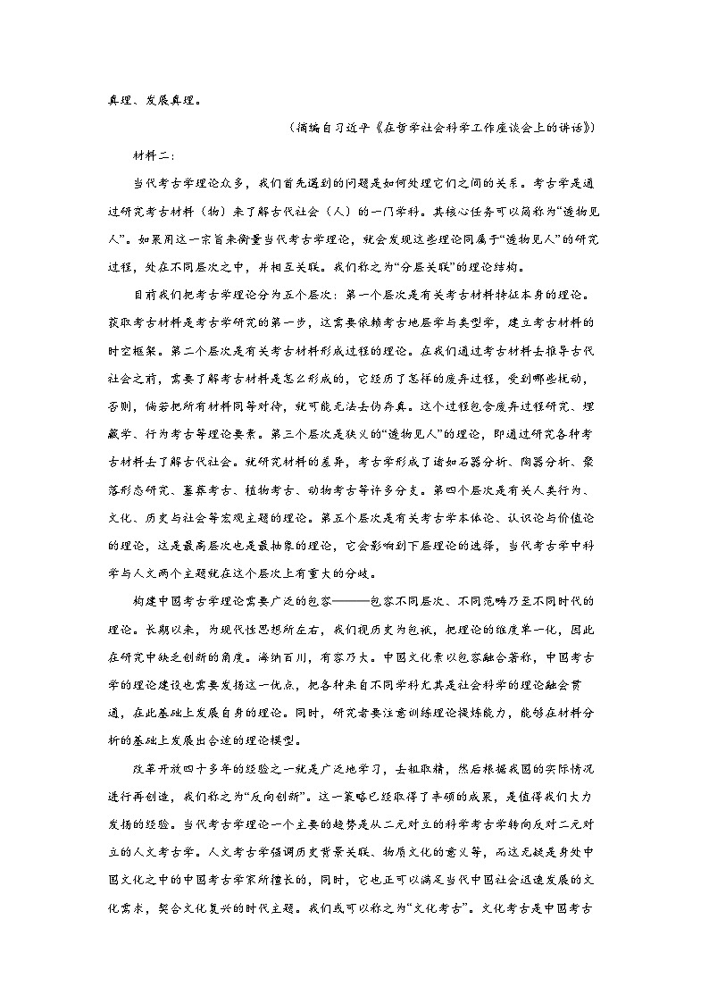 2024届江苏省南京市高三第三次模拟考试语文学科考前押题卷02