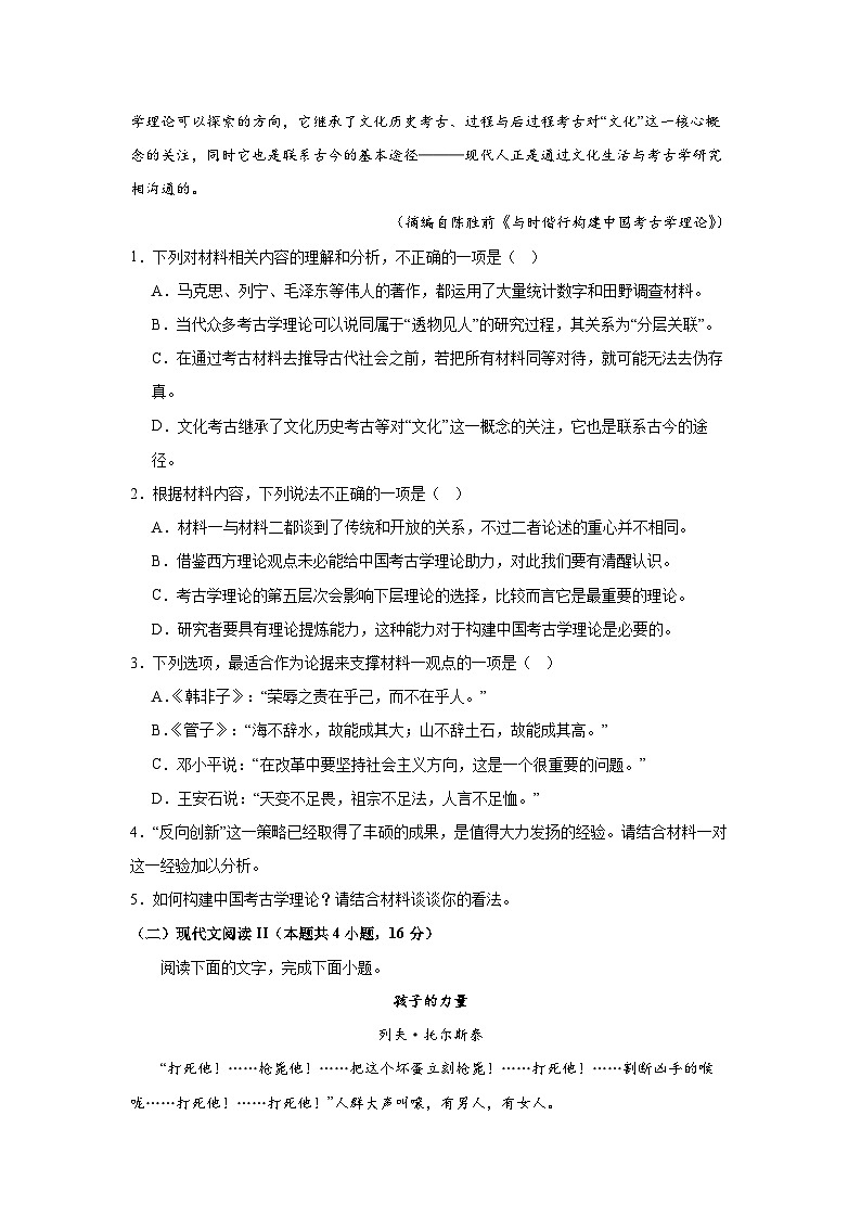 2024届江苏省南京市高三第三次模拟考试语文学科考前押题卷03