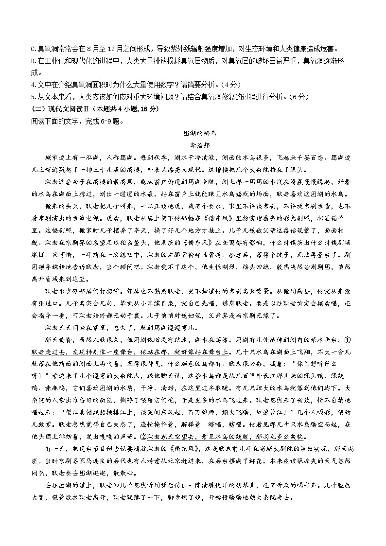 山东省淄博市张店区潘庄高级中学2023-2024学年高二下学期第一次月考语文试题(无答案)03