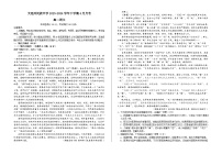 云南省大理市大理白族自治州民族中学2023-2024学年高二下学期4月月考语文试题