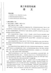 2024届甘肃省白银市靖远县高三下学期第三次联考语文试题