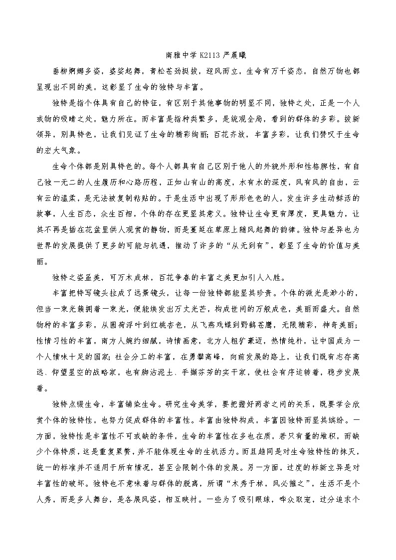 2024年高考全国各地模拟考作文汇编【原题+审题+立意+例文】第22辑 -2024年高考语文全国各地模拟考作文汇编（全国通用）02