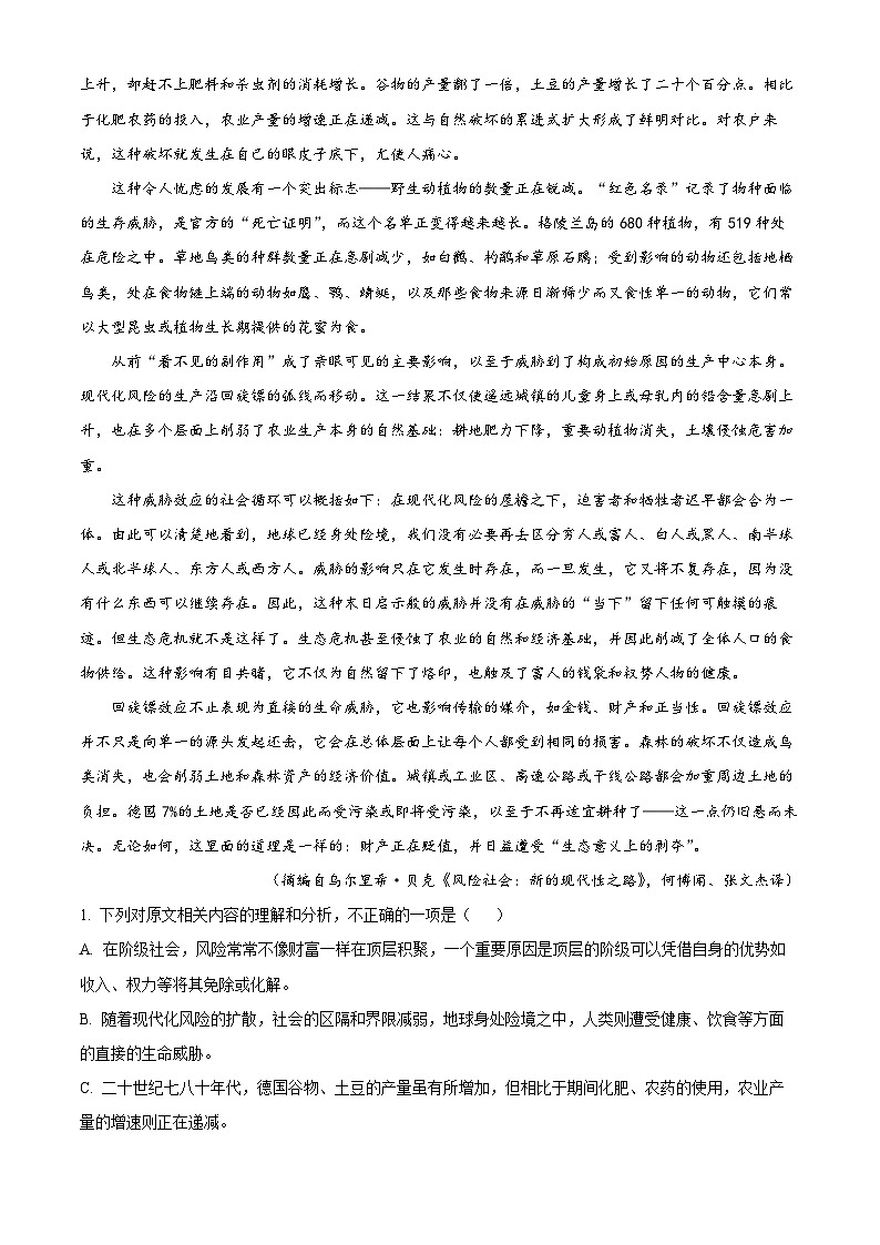 2024届广东省佛山市高三八校联考第一次模拟考试语文试卷（原卷版+解析版）02