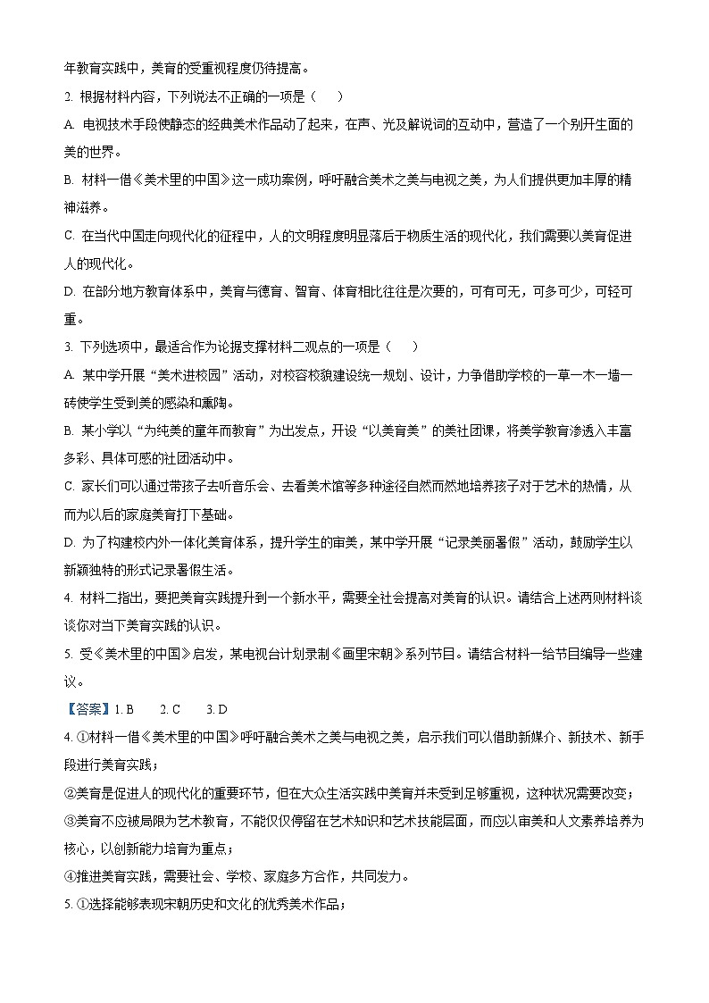 2024届江西省南昌市第十九中学高三下学期第一次模拟预测语文试题（原卷版+解析版）03