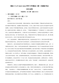 2024届江西省南昌市第十九中学高三下学期第一次模拟预测语文试题（原卷版+解析版）