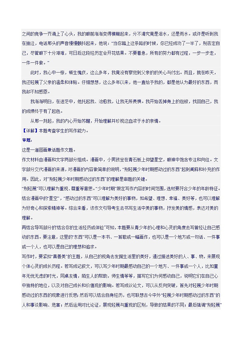 专题30 九省联考热点单概念作文（练习）-2024年高考语文二轮复习练习（新教材新高考）02