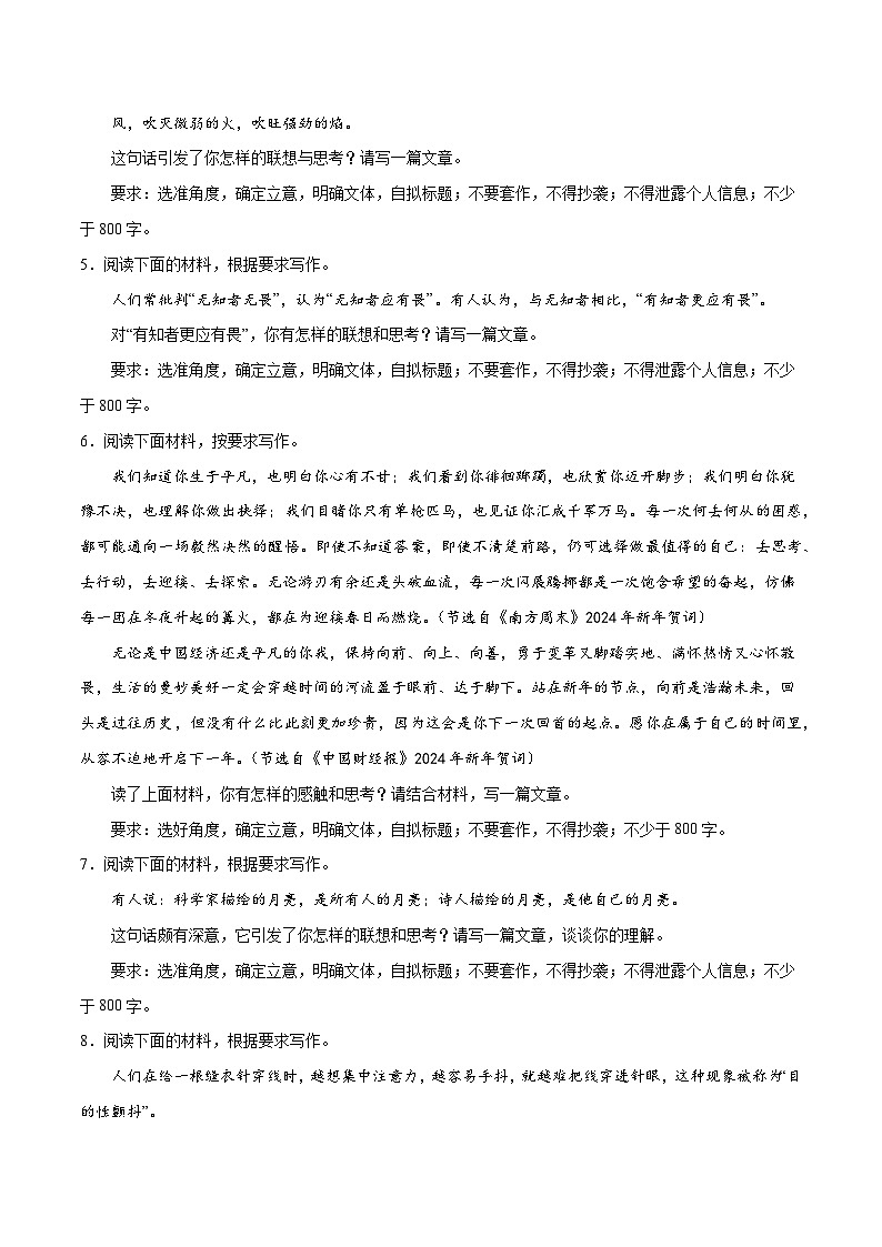 专题34 写好主体段，增强阐释性（练习）-2024年高考语文二轮复习练习（新教材新高考）02