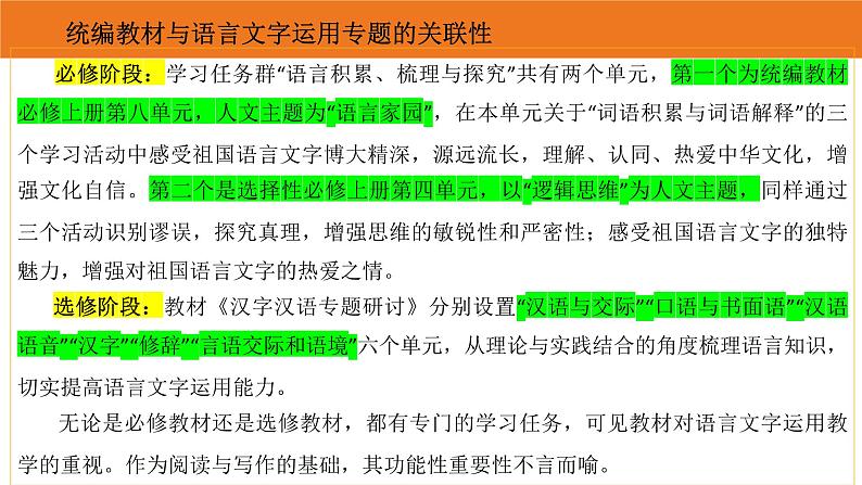 专题26 语言的表达效果类新题型（课件）-2024年高考语文二轮复习课件（新教材新高考）07