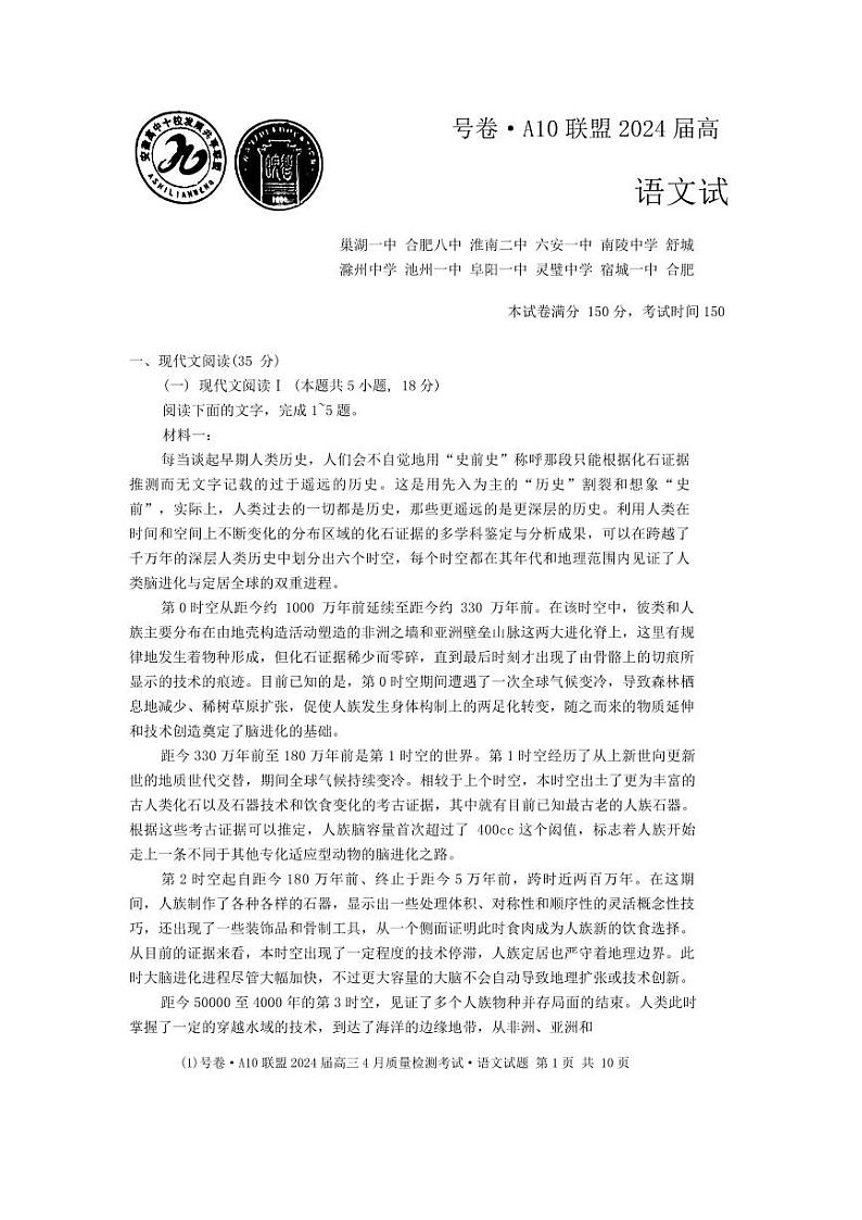 语文第1页