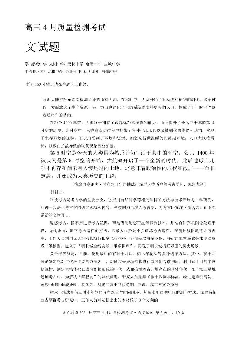 语文第2页