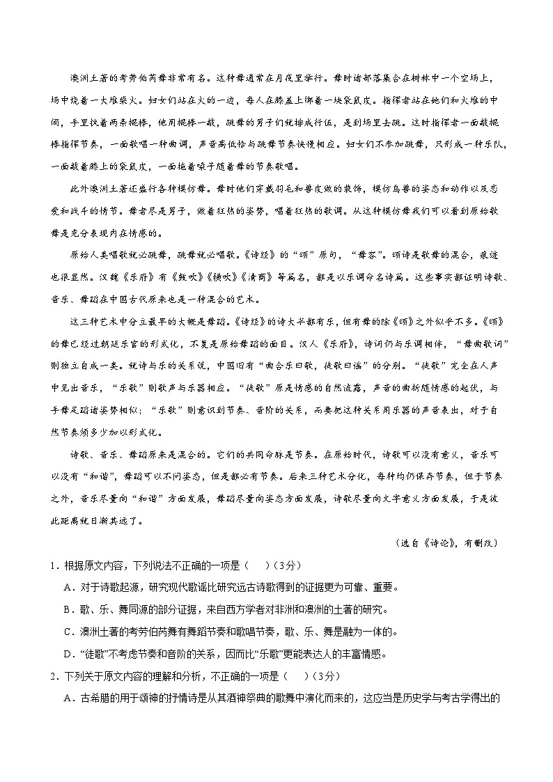 2024年高考语文二轮复习测试卷（全国乙卷专用）-2024年高考语文二轮复习测试（新教材新高考）02