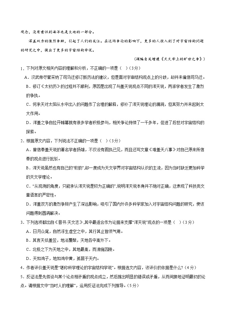 2024年高考语文二轮复习测试卷（新高考Ⅰ卷专用）-2024年高考语文二轮复习测试（新教材新高考）03
