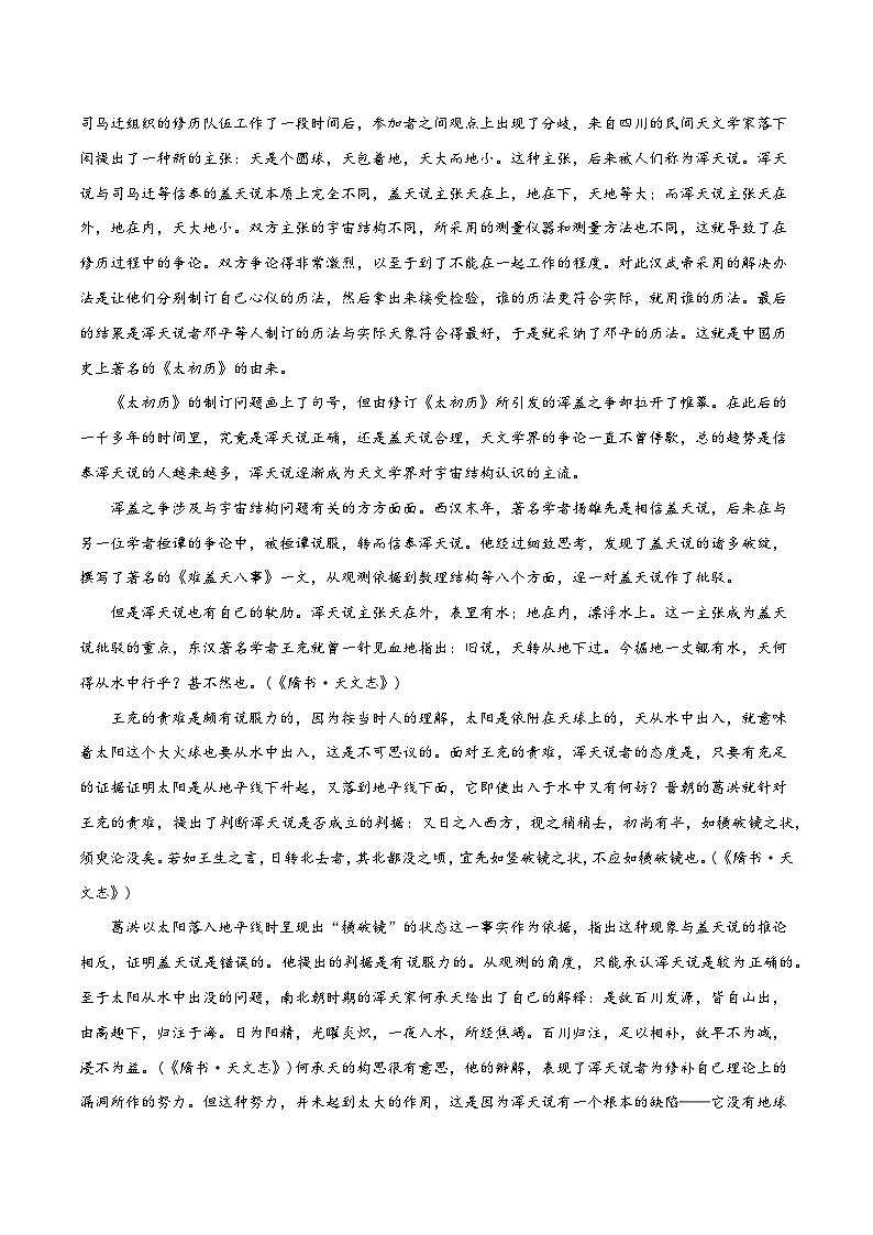 2024年高考语文二轮复习测试卷（新高考Ⅰ卷专用）-2024年高考语文二轮复习测试（新教材新高考）02