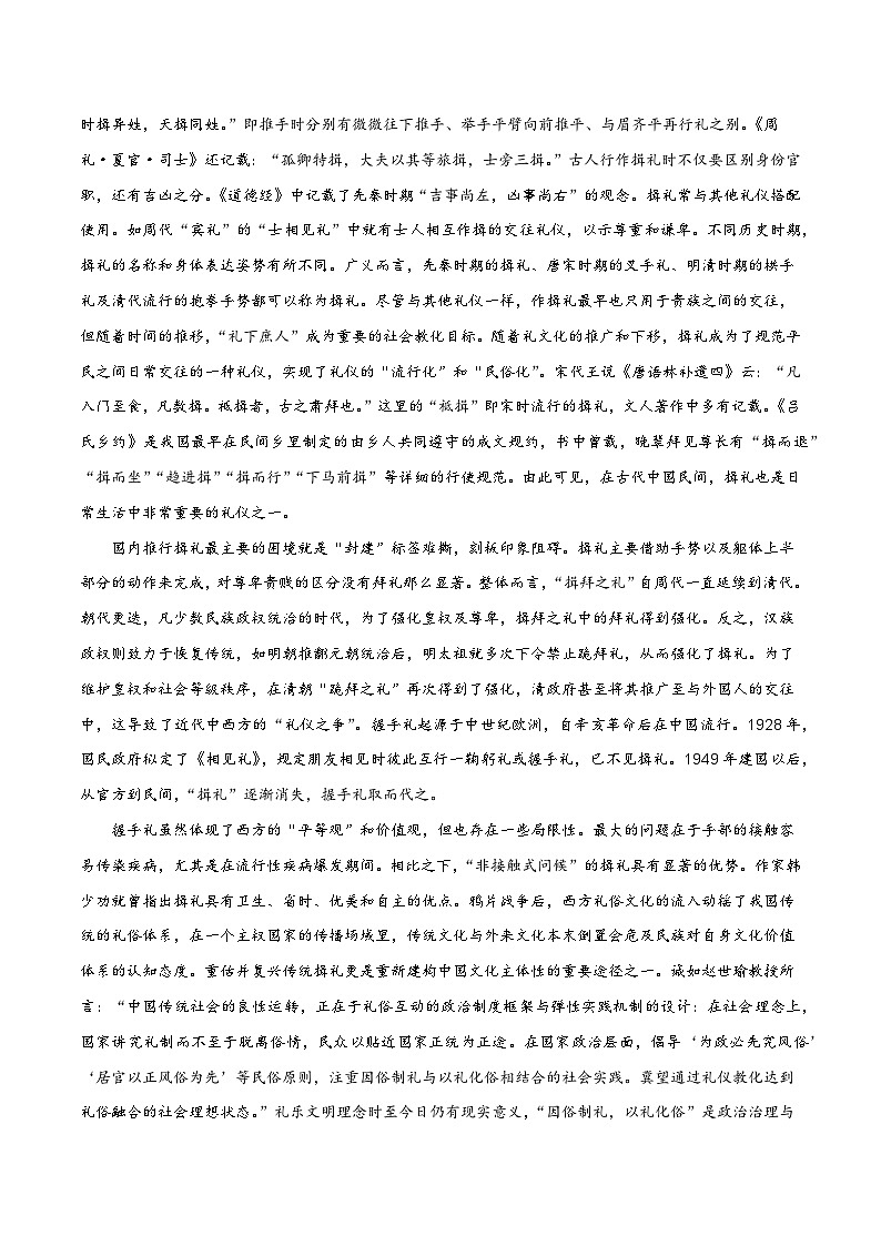 2024年高考语文二轮复习测试卷（九省联考新题型二）-2024年高考语文二轮复习测试（新教材新高考）02