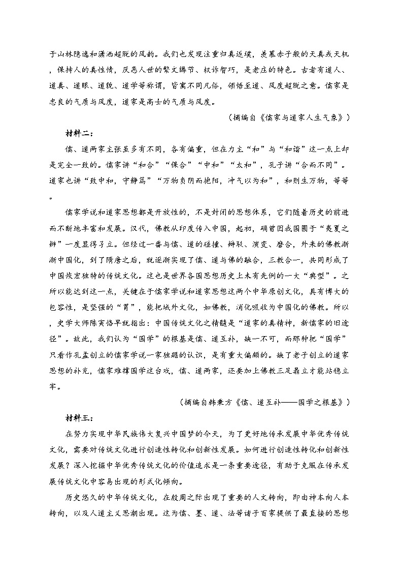 湛江市第二十一中学2023-2024学年高一下学期3月月考语文试卷(含答案)02