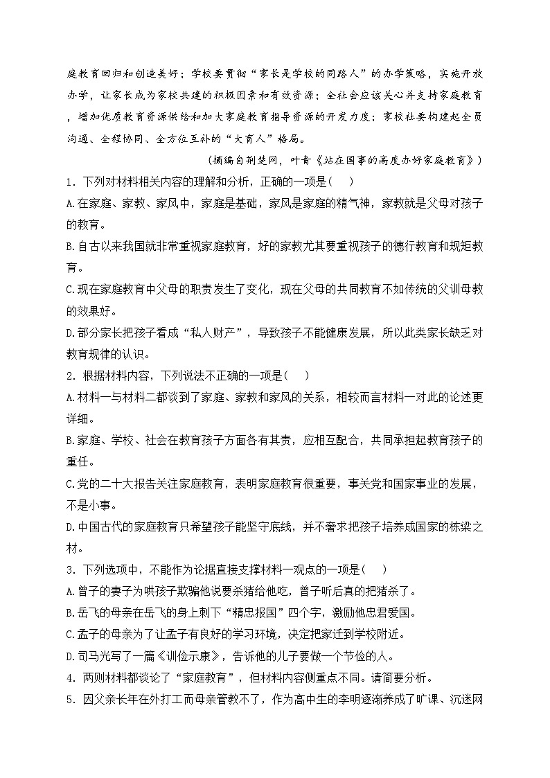 屯昌县屯昌中学2022-2023学年高二下学期期中考试语文试卷(含答案)第3页