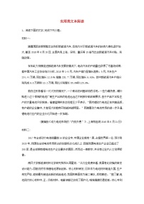 高三语文一轮复习常考知识点训练26实用类文本阅读（含解析）