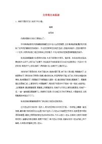 高三语文一轮复习常考知识点训练25文学类文本阅读（含解析）