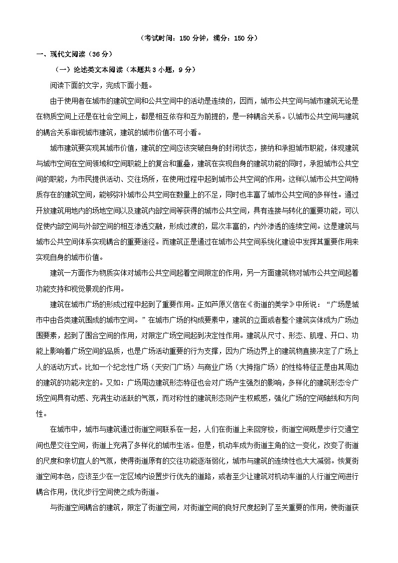 宁夏银川市贺兰县2023_2024学年高三语文上学期第二次月考试题含解析01