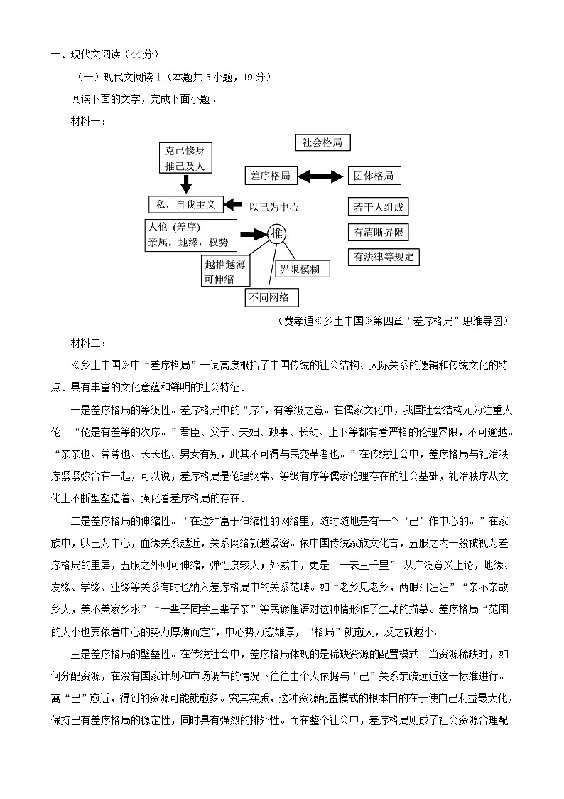 江苏省南京市2023_2024学年高一语文上学期10月月考试题含解析01