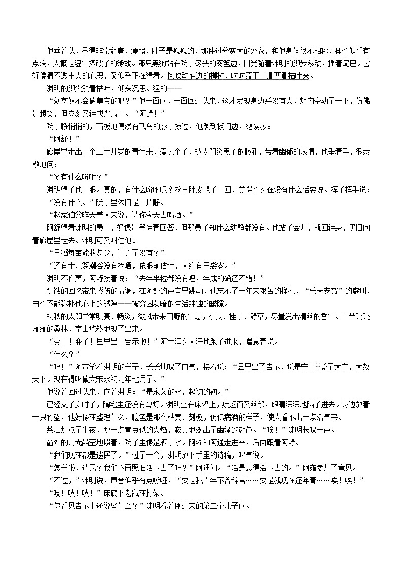 江苏省南京市2023_2024学年高一语文上学期期中联考试题无答案03