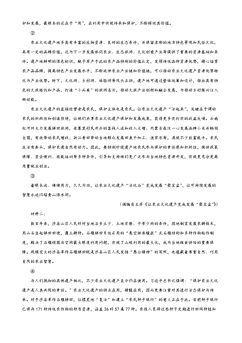 2024辽宁省协作校高三下学期第一次模拟考试语文含解析02
