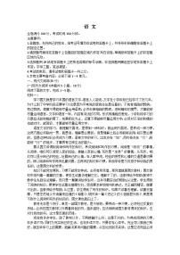 2024河南省新未来联考高一下学期4月期中考试语文含解析