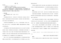 黑龙江省双鸭山市第一中学2023-2024学年高二下学期4月月考语文试题（Word版附解析）