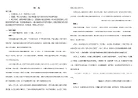 黑龙江省双鸭山市第一中学2023-2024学年高二下学期4月月考语文试题(Word版附解析)