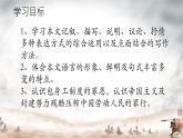 7 包身工 课件 高中语文人教统编版选择性必修中册