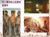 7 包身工 课件 高中语文人教统编版选择性必修中册