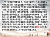7 包身工 课件 高中语文人教统编版选择性必修中册