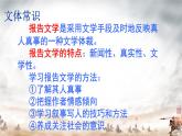 7 包身工 课件 高中语文人教统编版选择性必修中册