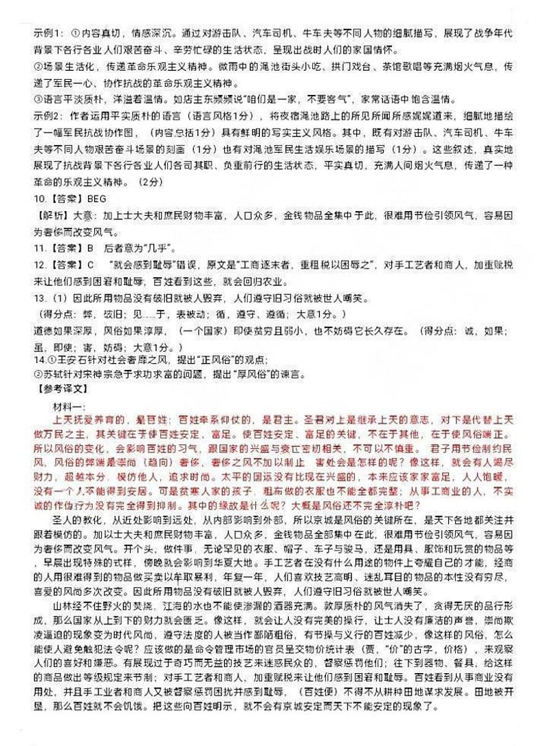 江西省萍乡市2023-2024学年高三下学期第二次模拟考试语文试题答案02