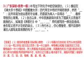 2024高考语文复习：理解性默写练习汇编课件PPT