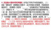 2024高考语文复习：理解性默写练习汇编课件PPT