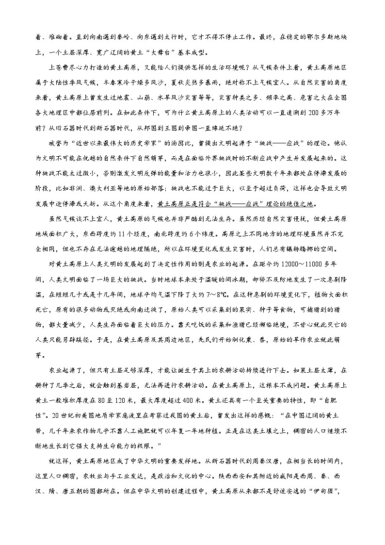 2023成都高三下学期第三次诊断考试语文含解析02