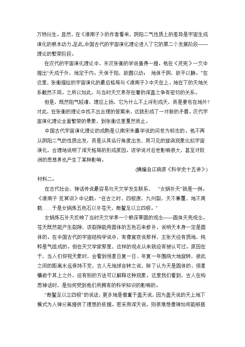 2024届云南省昆明市高中毕业班4月诊断性质量检测语文试题02