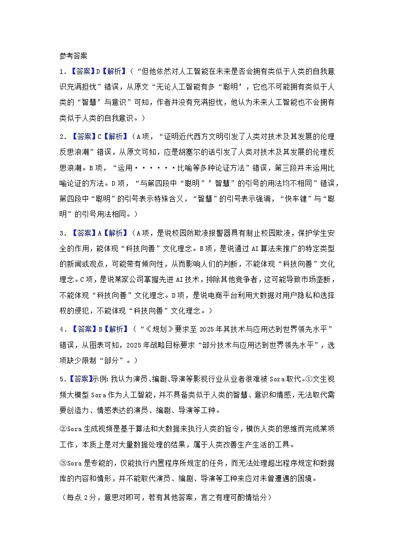 参考答案 (2)第1页