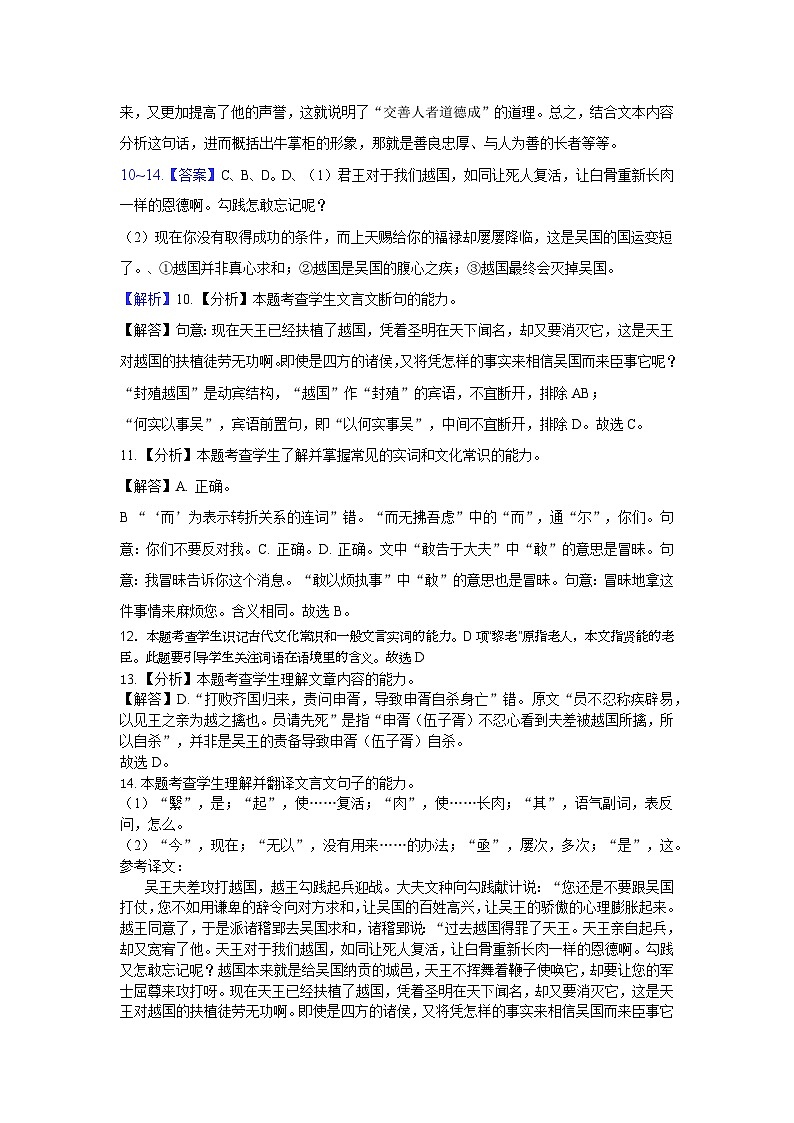 参考答案 (2)第3页