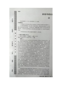 江西省贵溪市实验中学2023-2024学年高三下学期4月第二次月考语文试卷