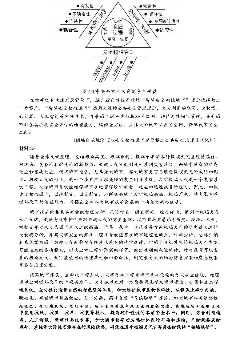 辽宁省沈阳市第二中学2023-2024学年高一下学期第一次月考语文试题02