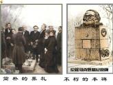 部编版高一下册语文《在马克思墓前的讲话》课件